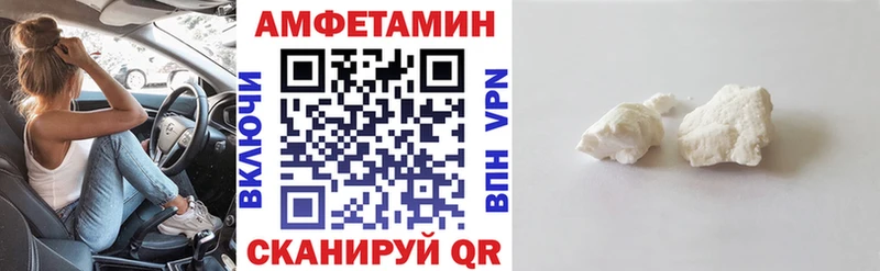 АМФ Розовый  Купить  Уфа 