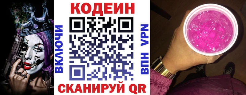 Купить закладки  Уфа  Кодеиновый сироп Lean напиток Lean (лин) 