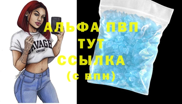 альфа пвп Вязьма