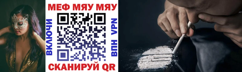 Меф 4 MMC  Уфа 