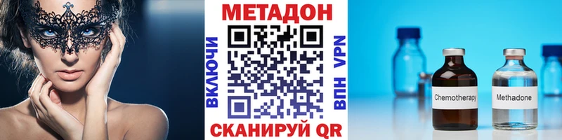 Купить закладки  Уфа  МЕТАДОН VHQ 